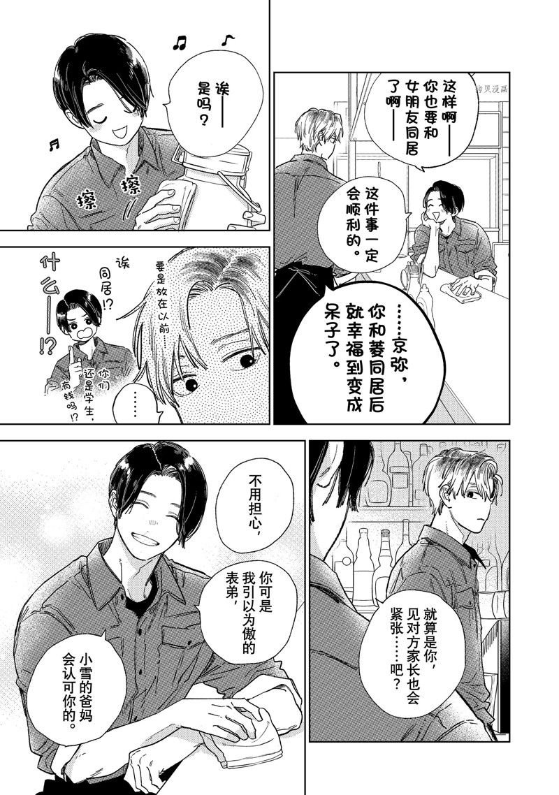 第29话 试看版