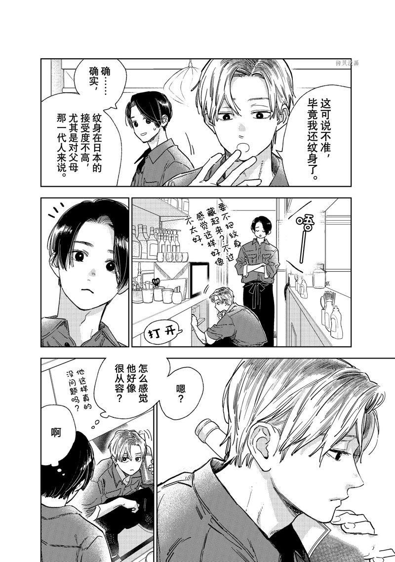 第29话 试看版