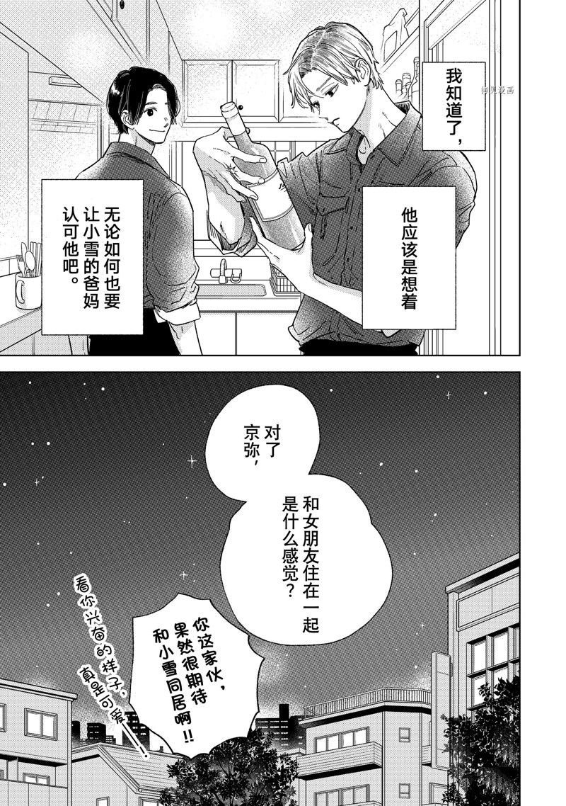 第29话 试看版