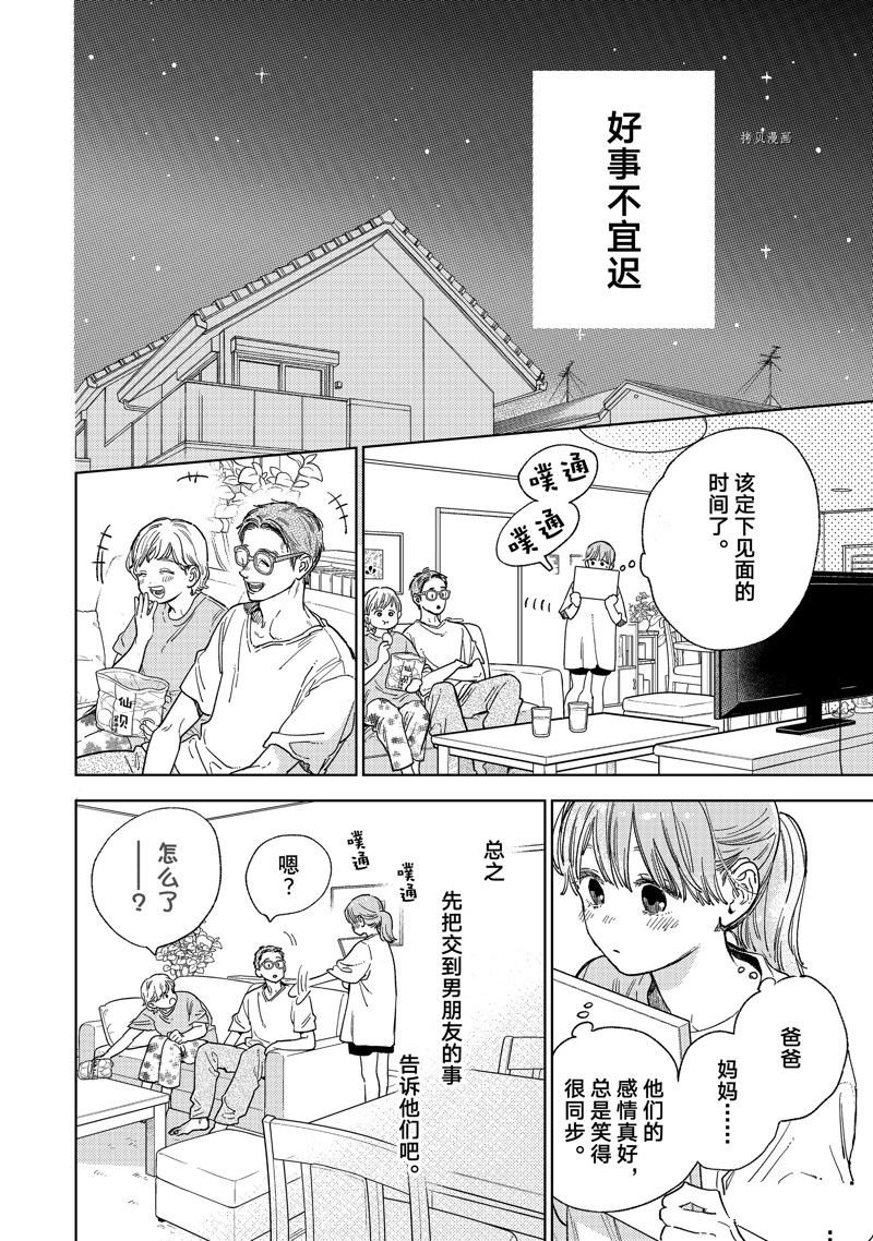 第29话 试看版