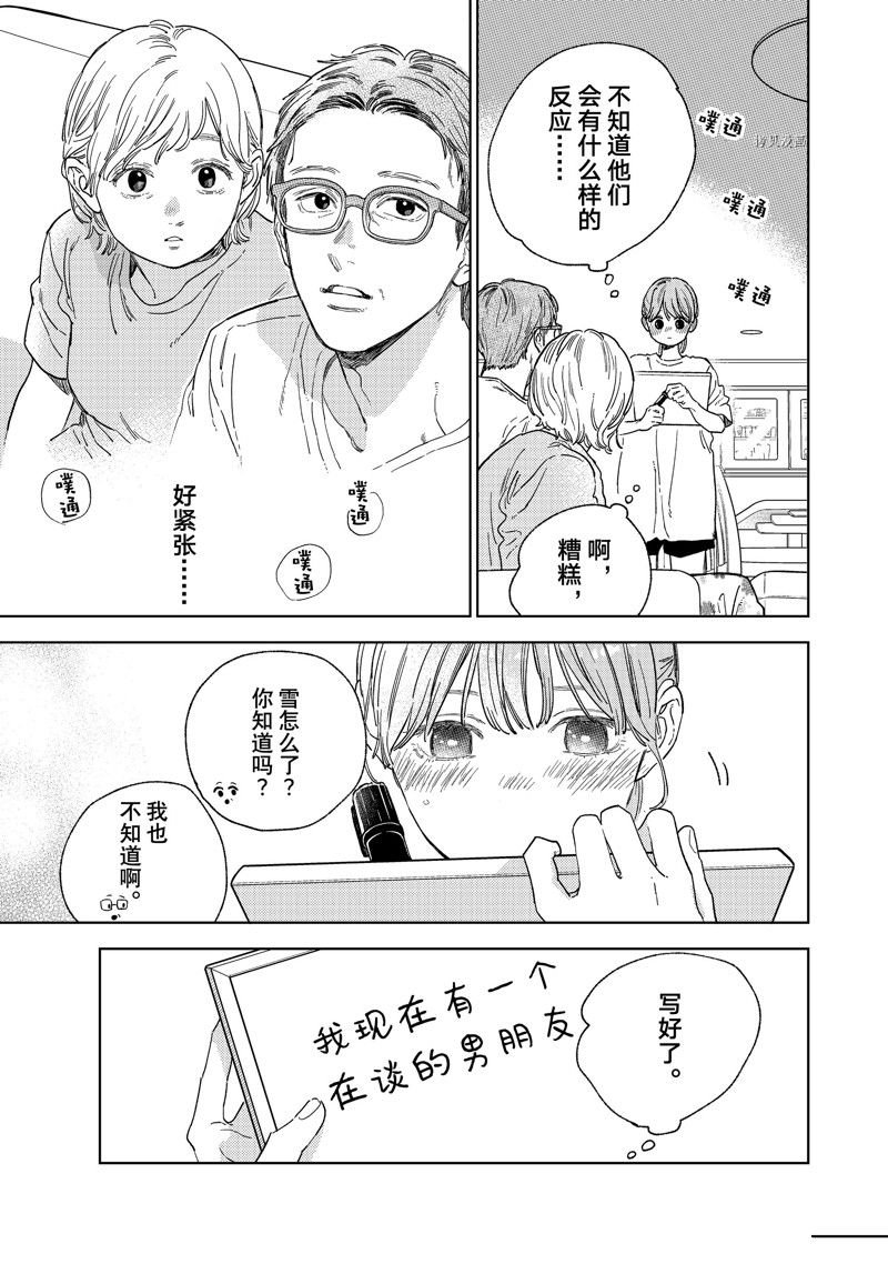 第29话 试看版