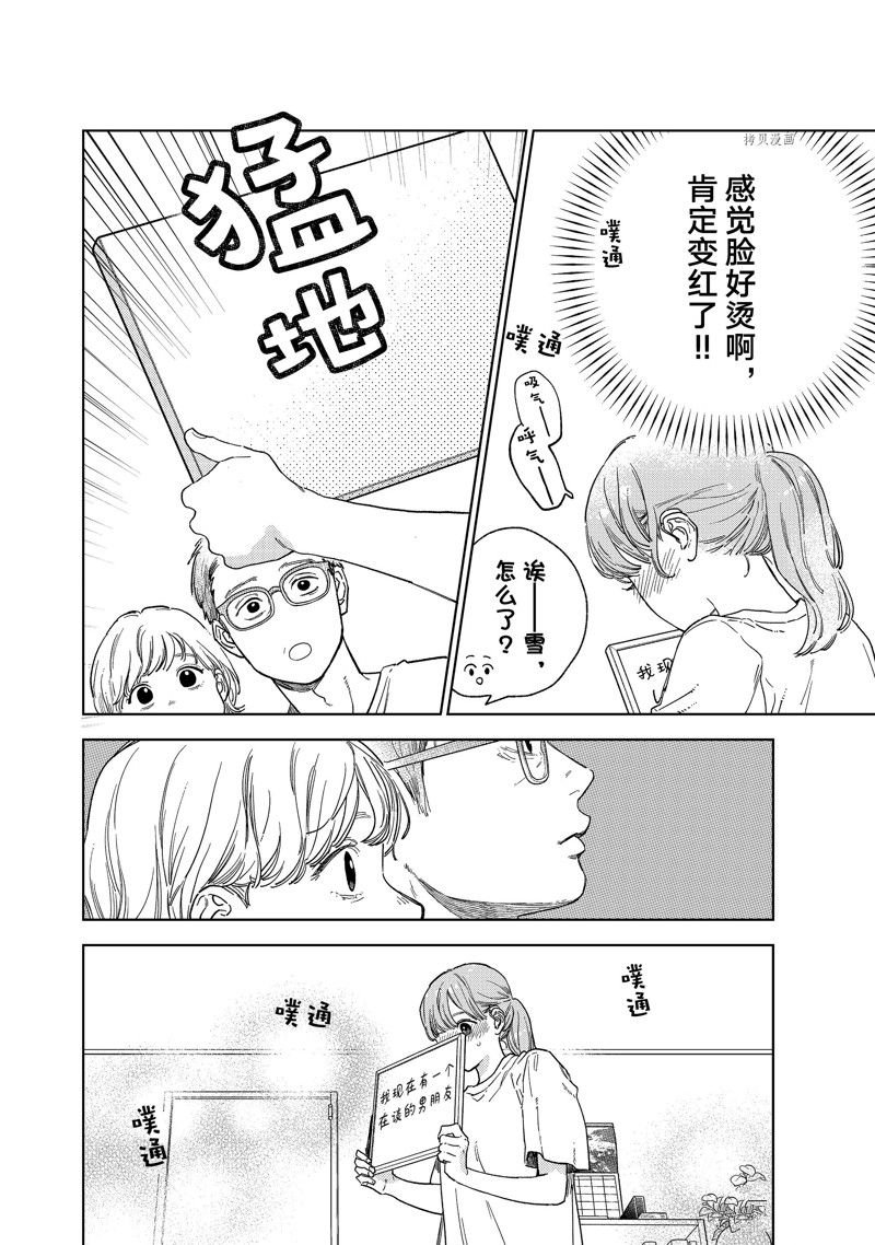 第29话 试看版