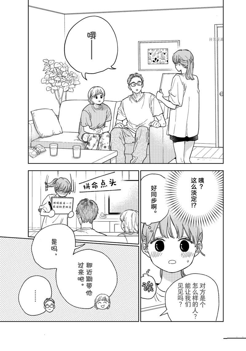 第29话 试看版