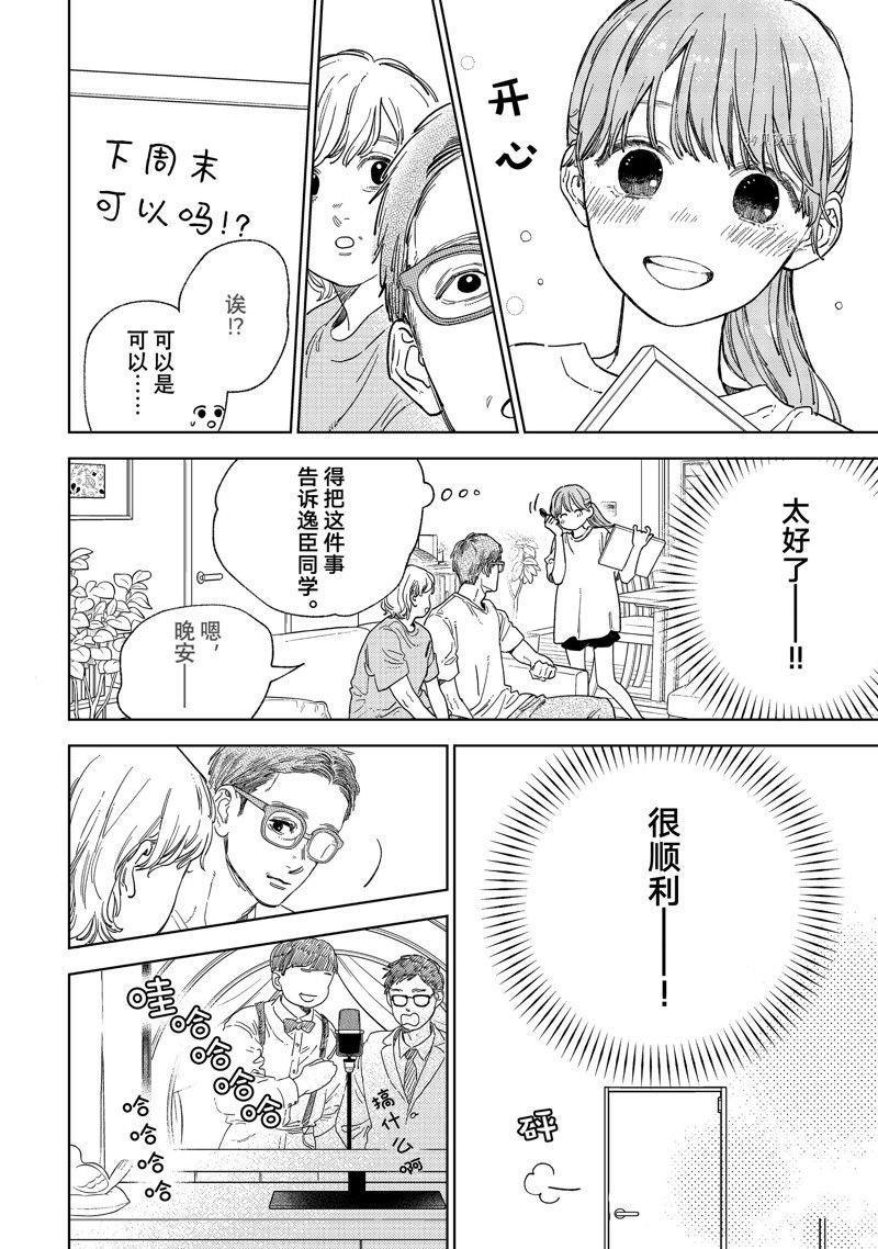 第29话 试看版
