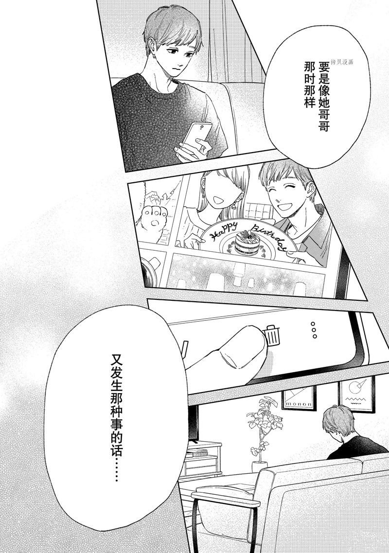 第29话 试看版