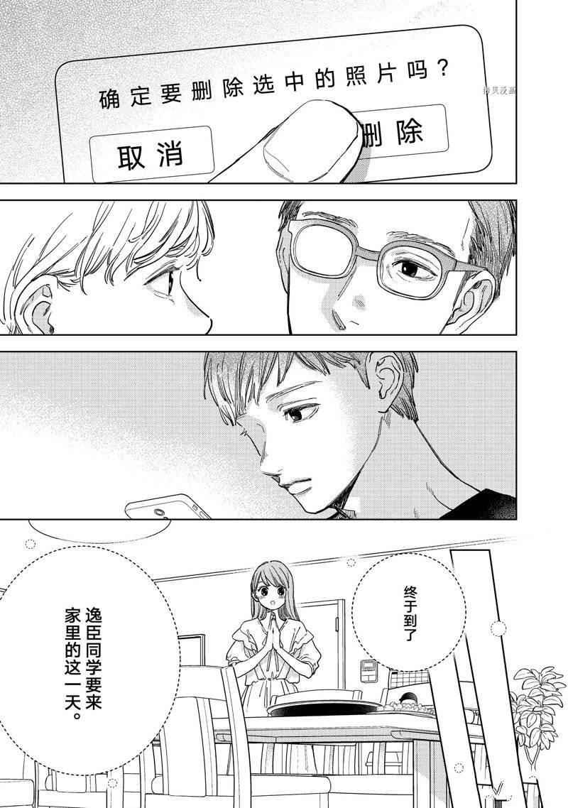第29话 试看版