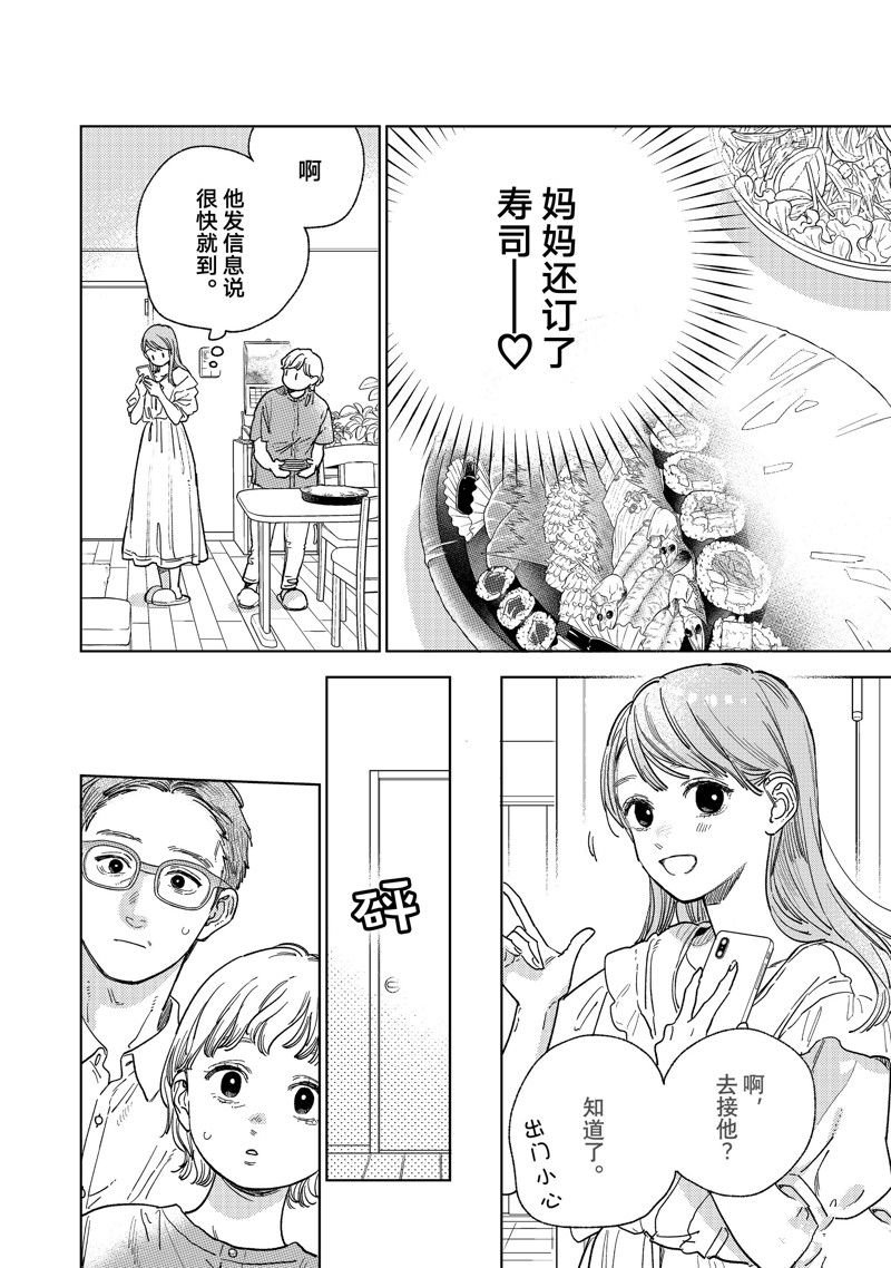 第29话 试看版