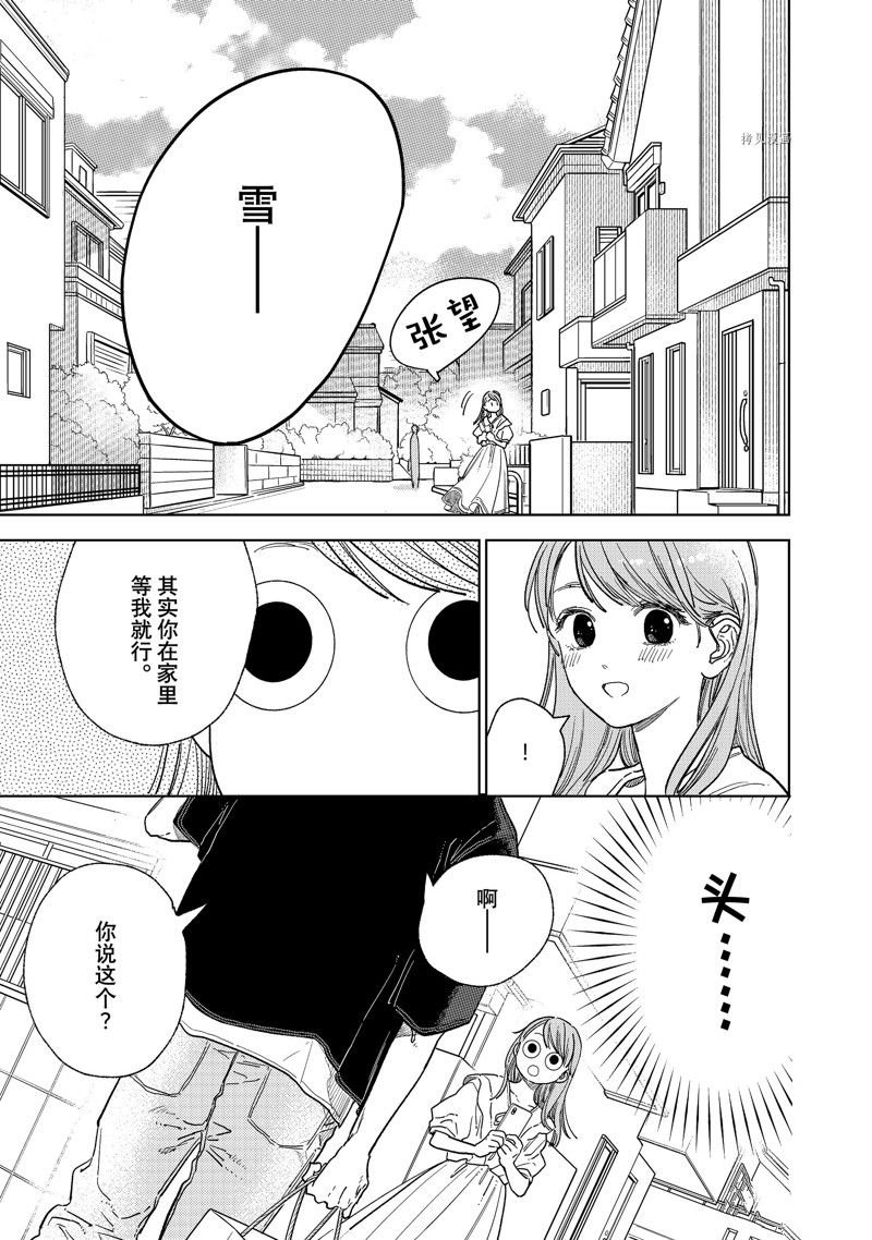 第29话 试看版