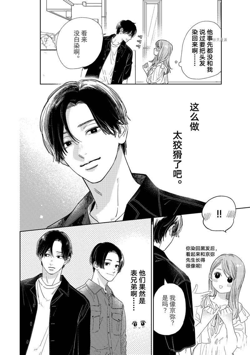 第30话 试看版