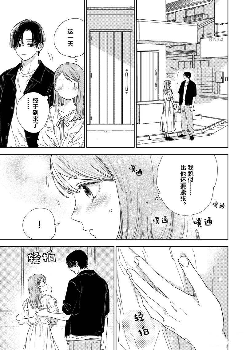 第30话 试看版