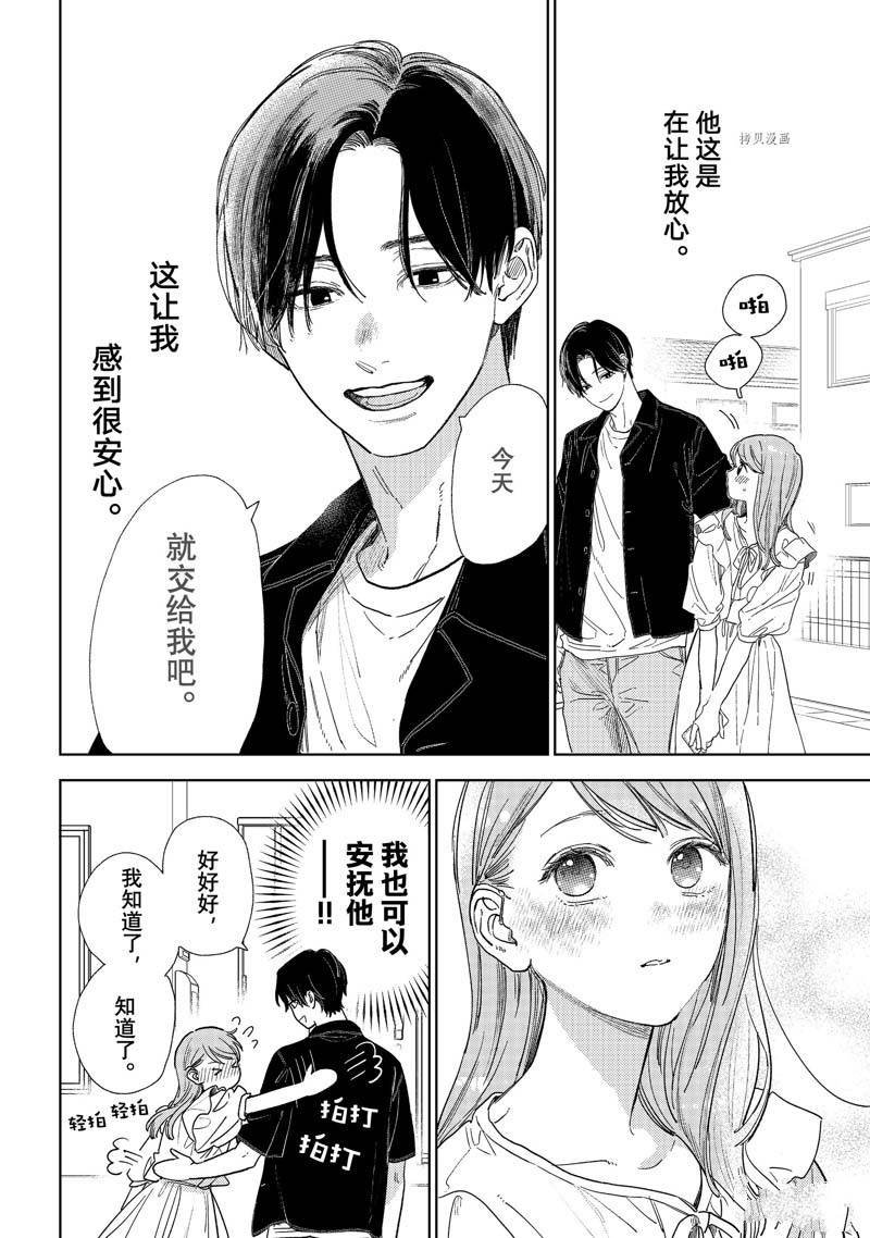 第30话 试看版
