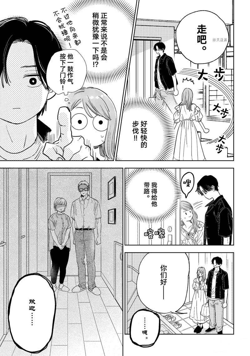 第30话 试看版