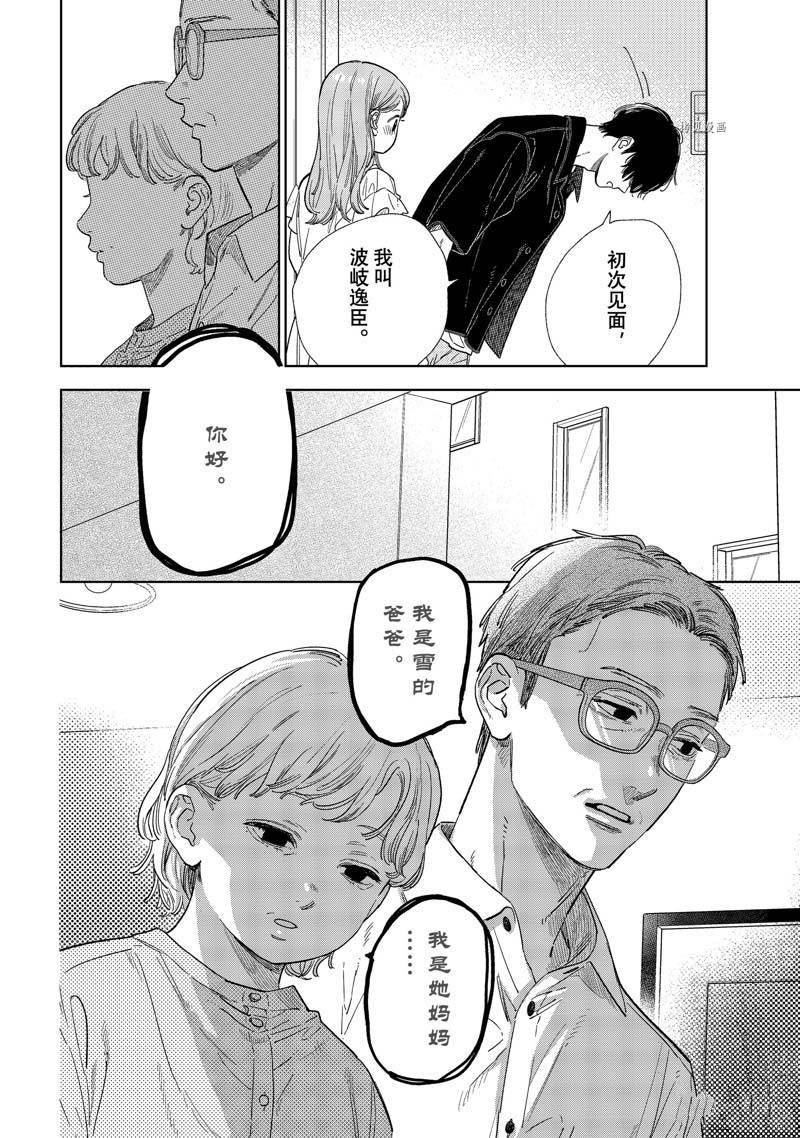 第30话 试看版