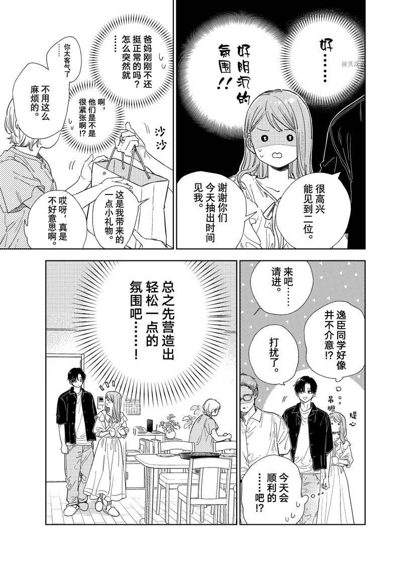 第30话 试看版