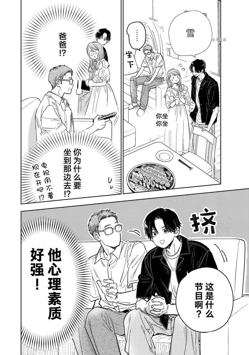 第30话 试看版