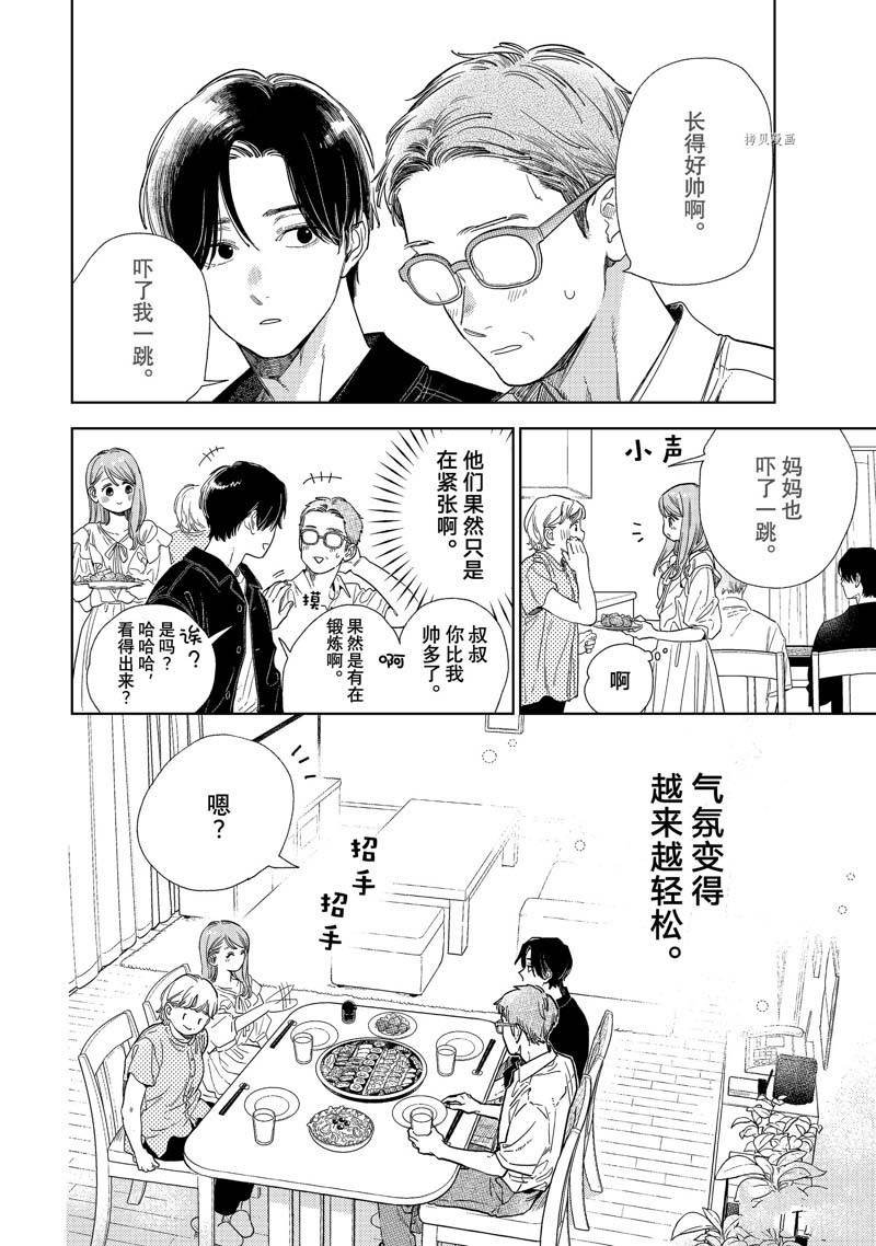 第30话 试看版