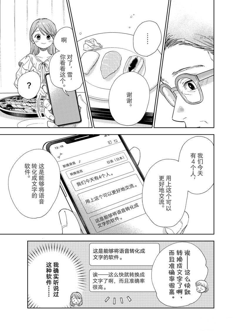 第30话 试看版
