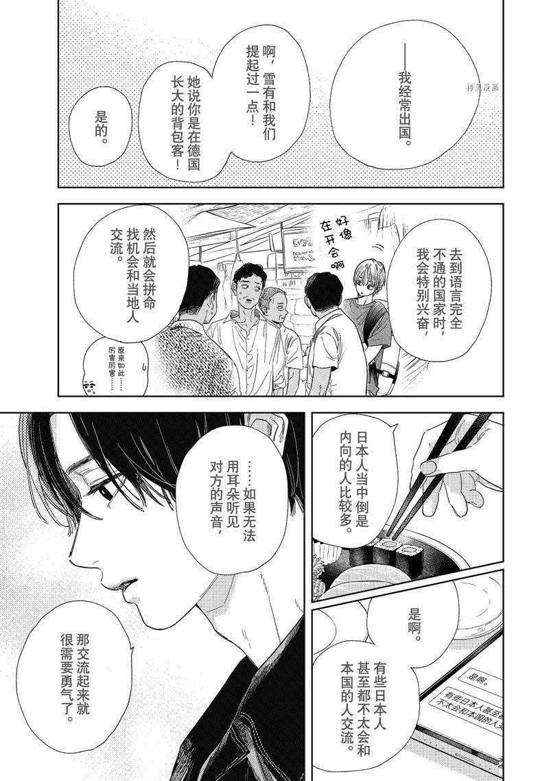 第30话 试看版