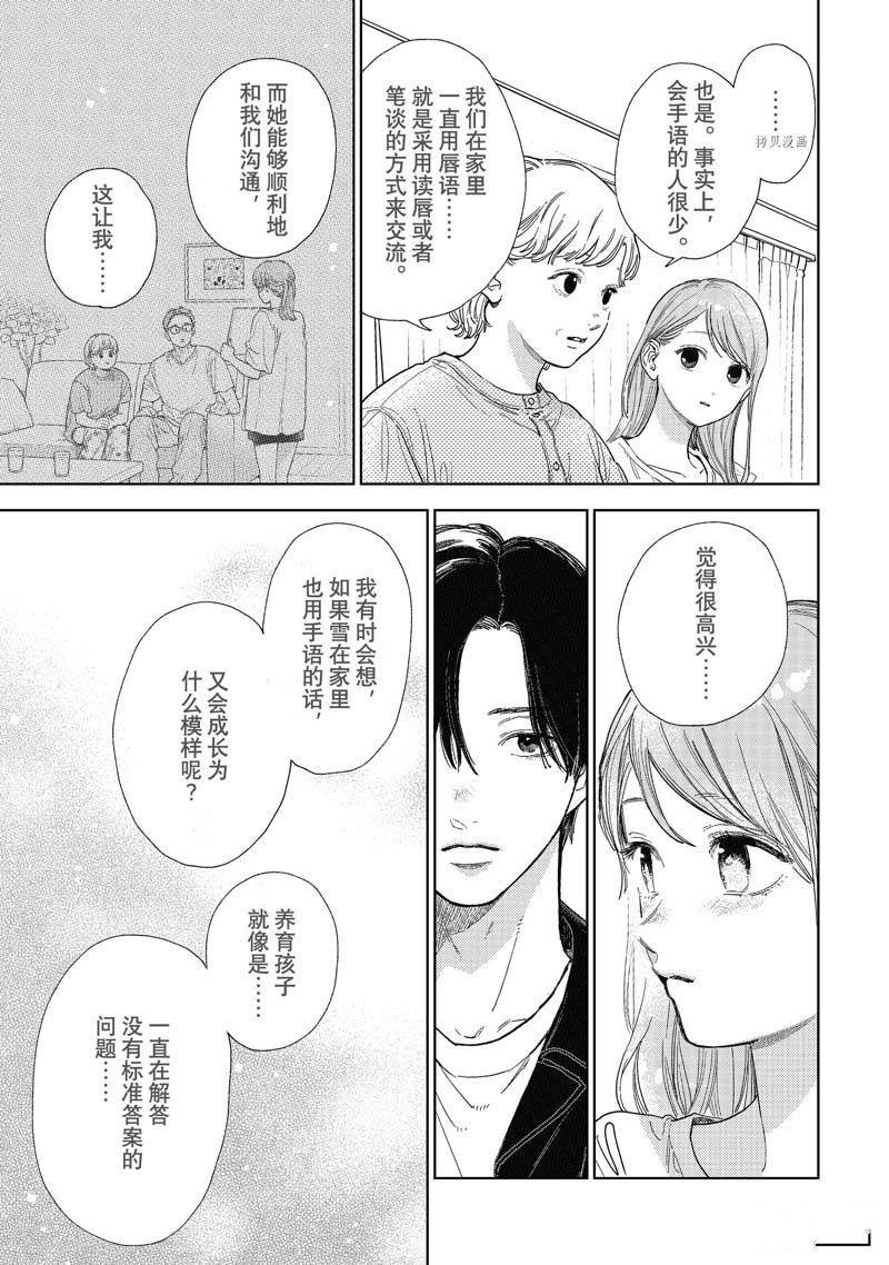 第30话 试看版