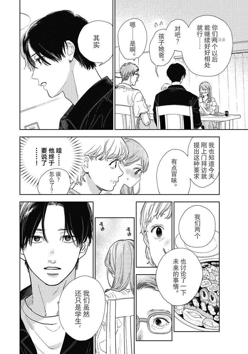 第30话 试看版