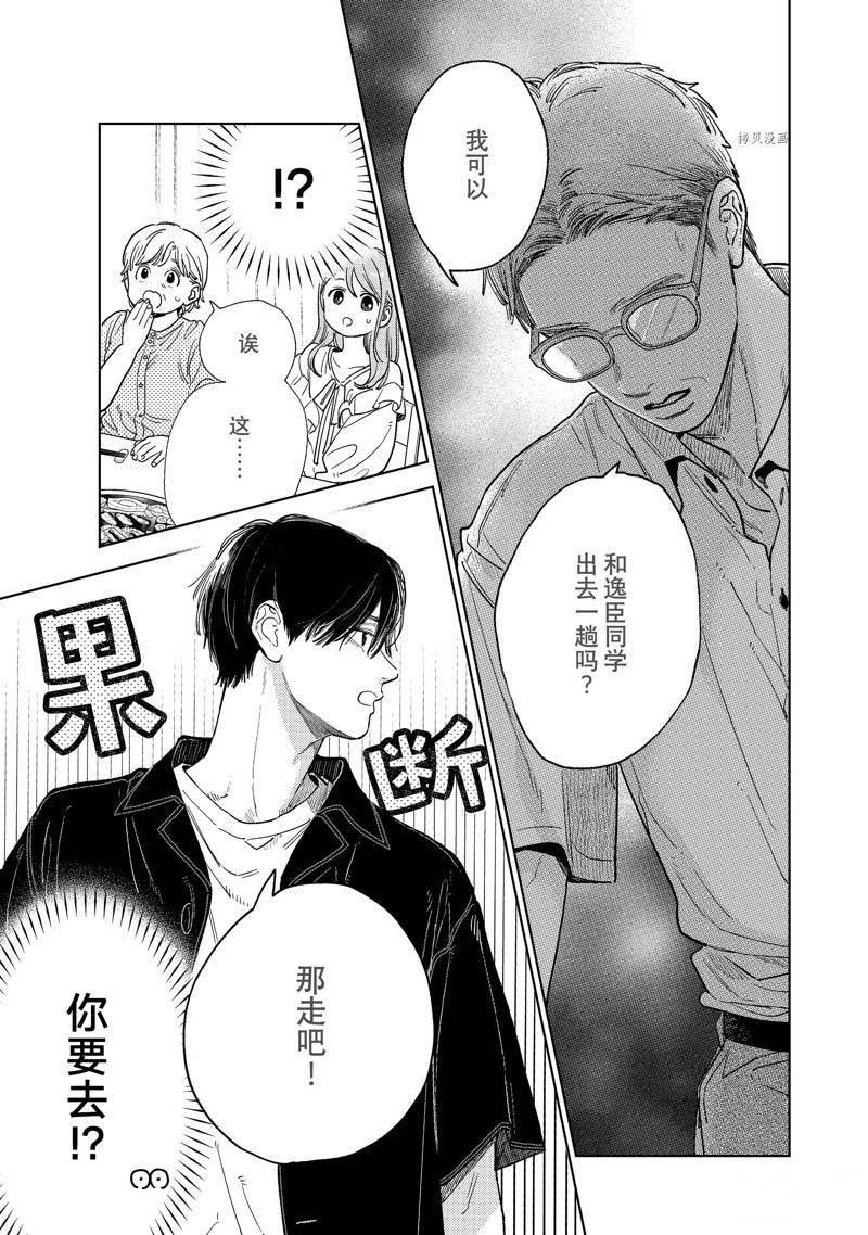 第30话 试看版
