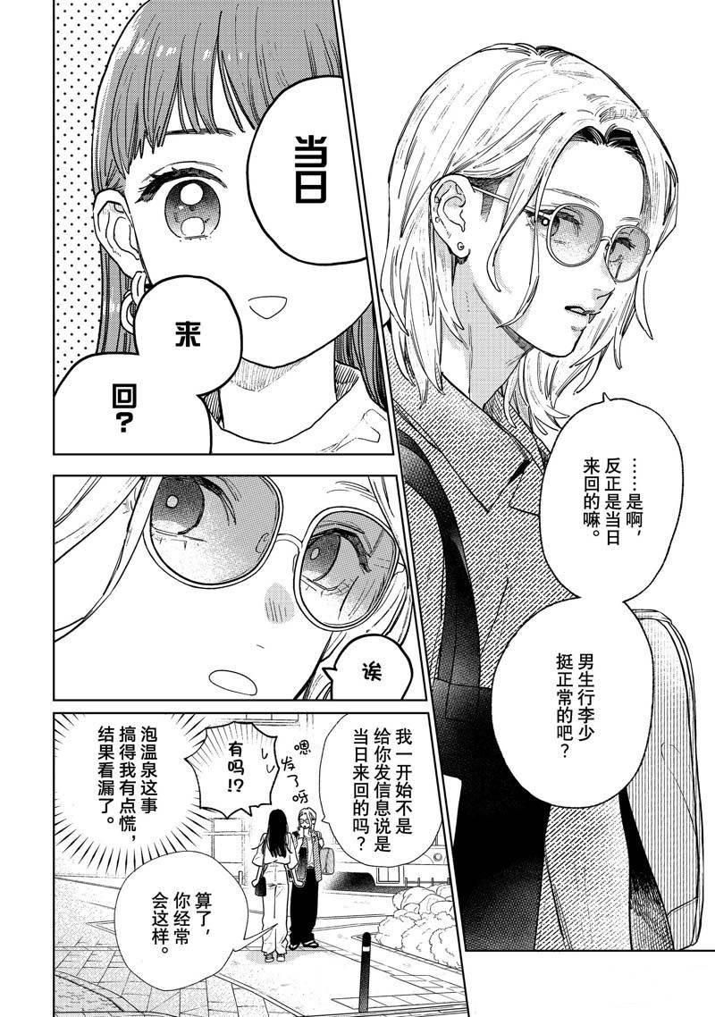 第30话 试看版