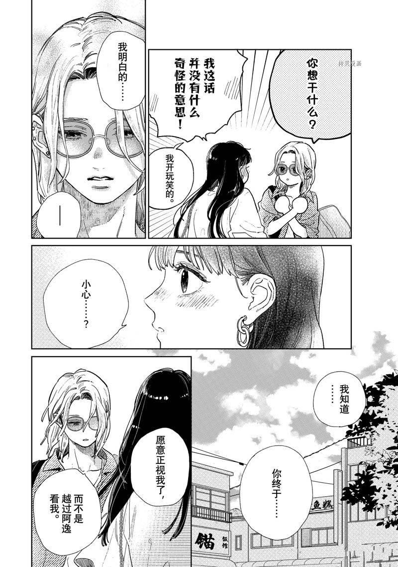 第30话 试看版