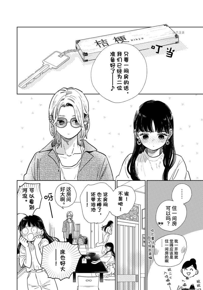 第30话 试看版