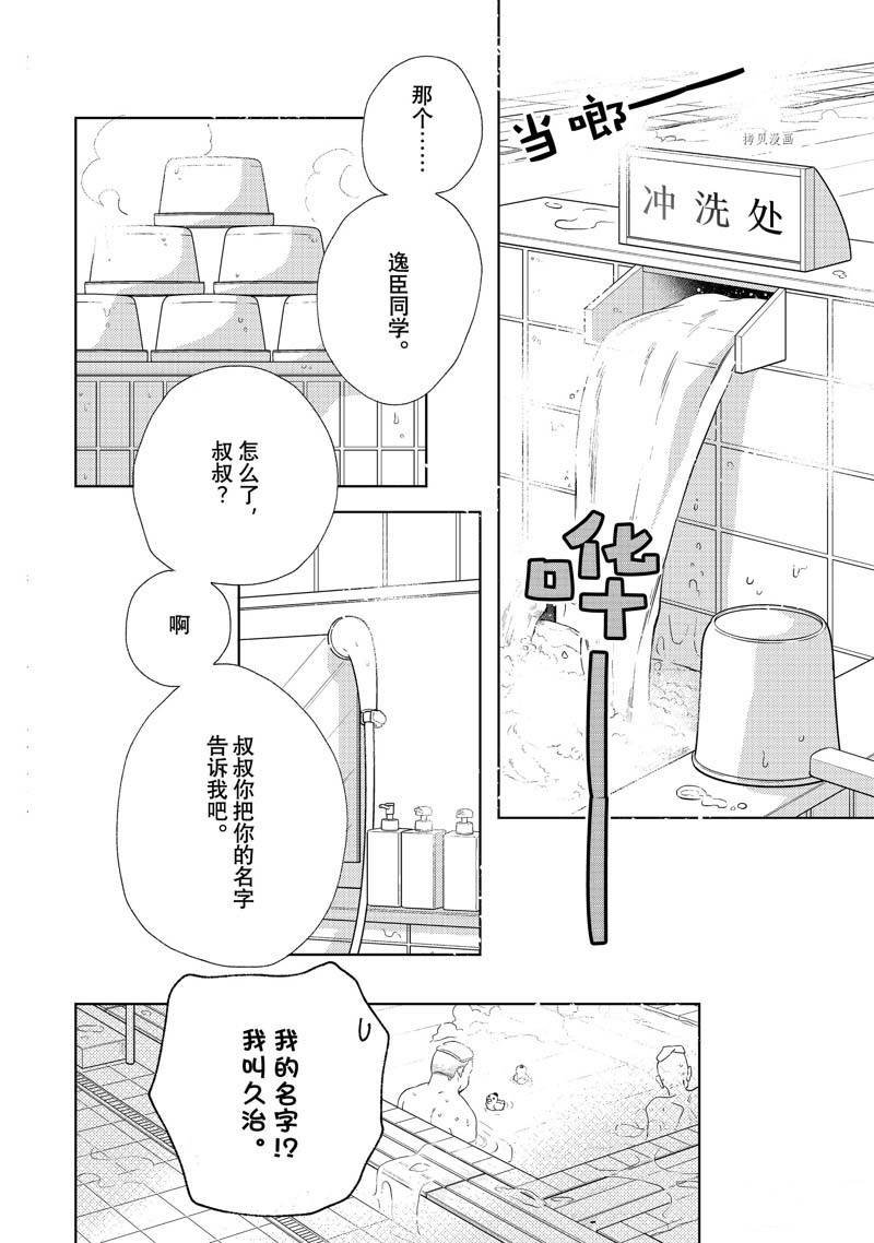 第30话 试看版