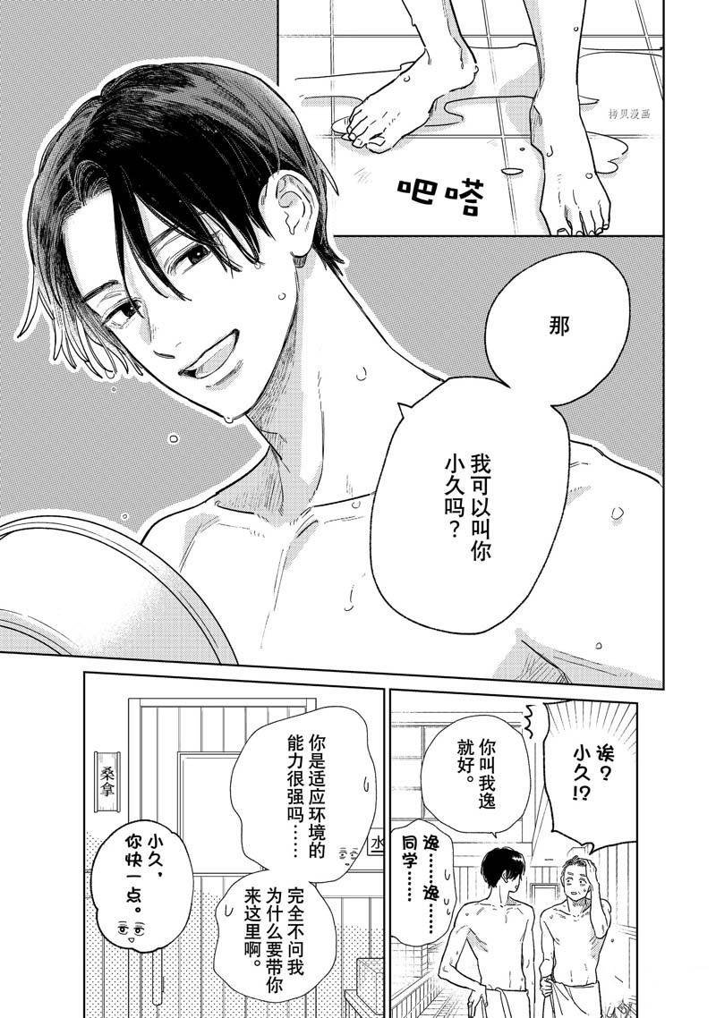 第30话 试看版