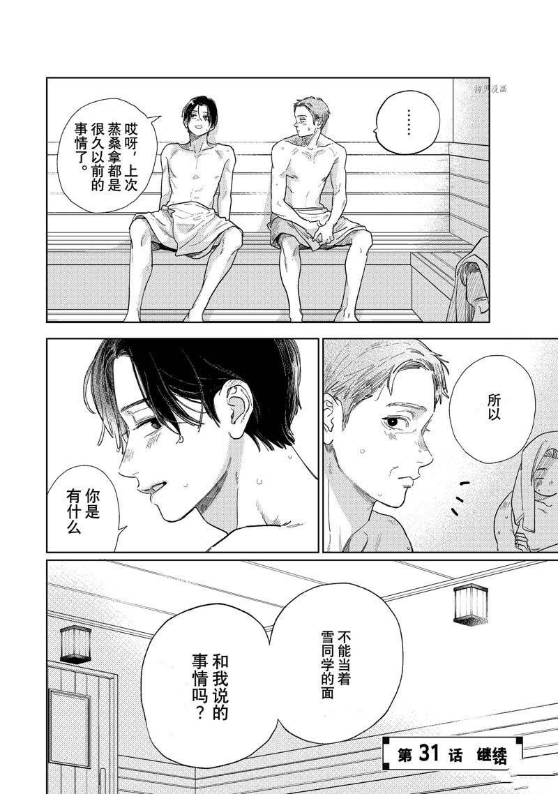 第30话 试看版