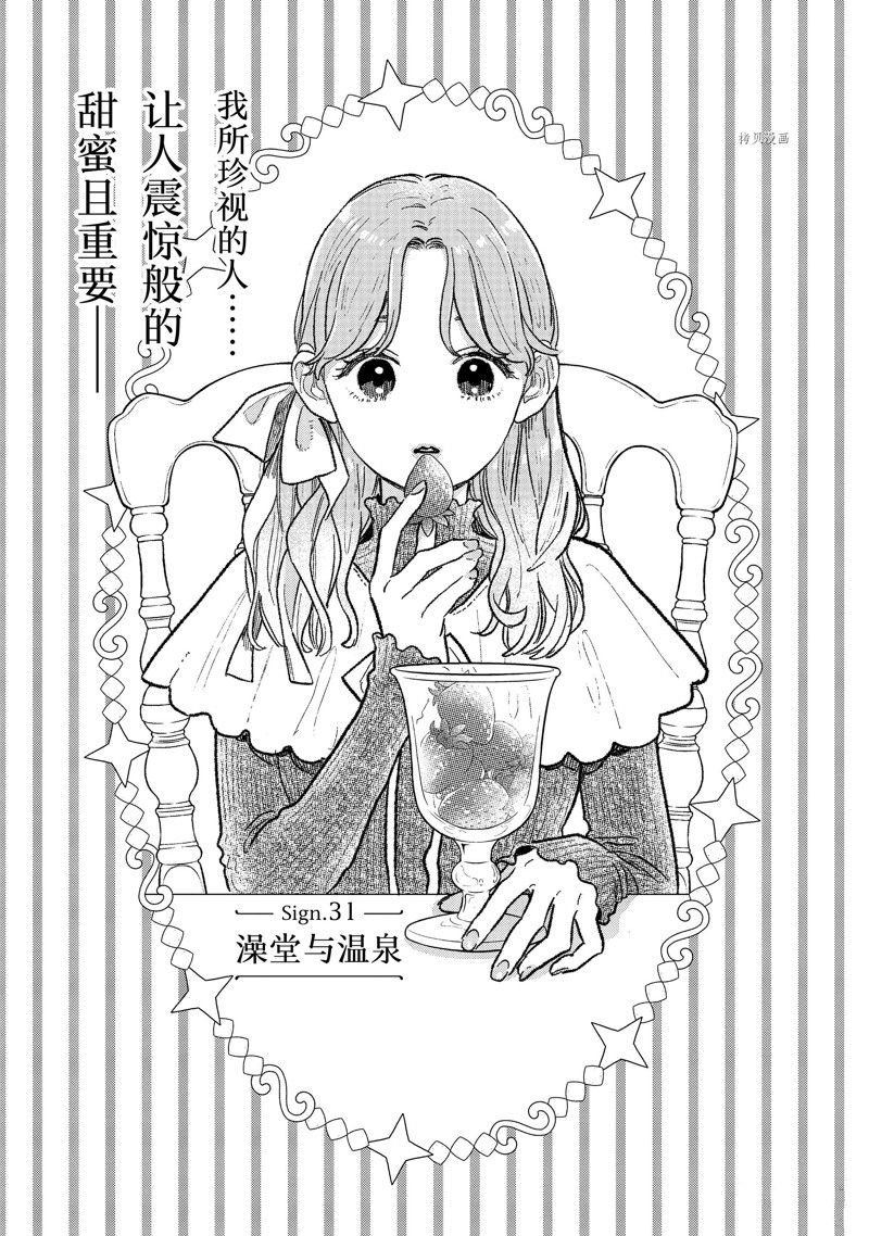 第31话 试看版