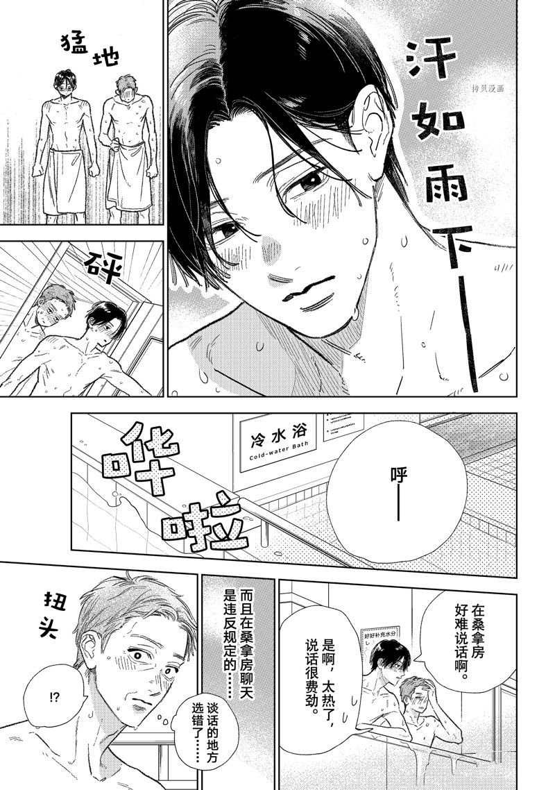 第31话 试看版
