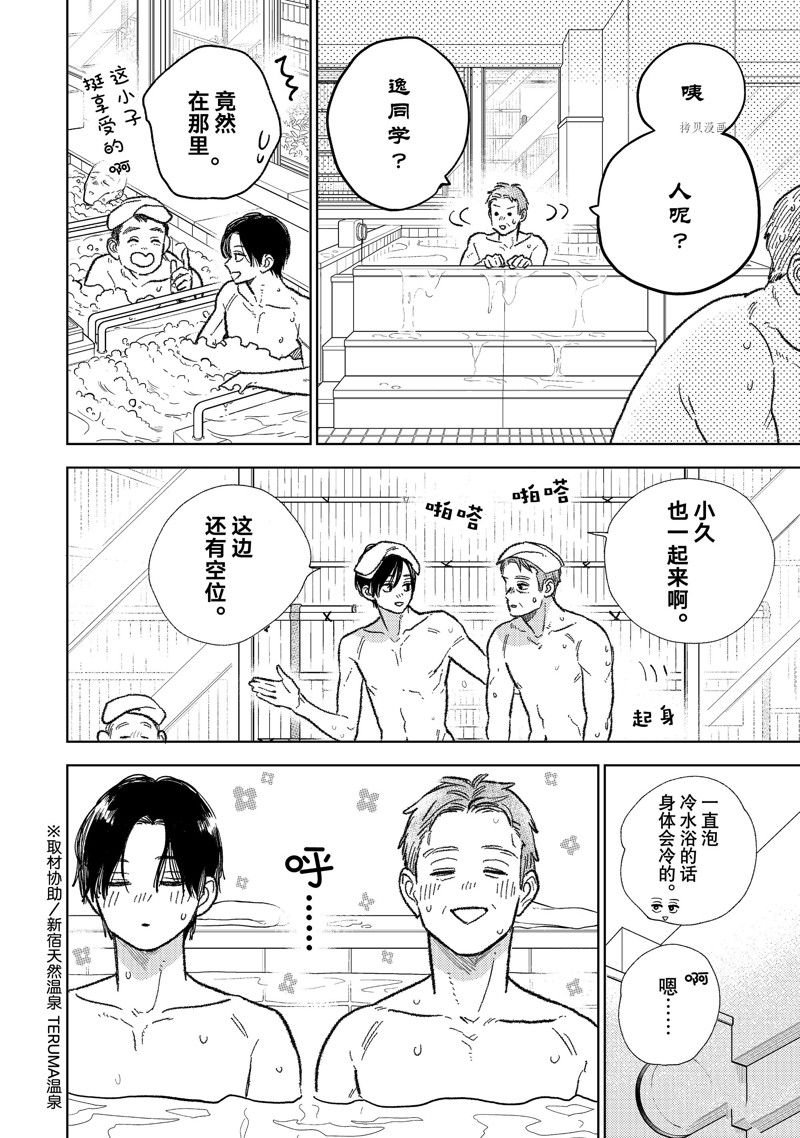 第31话 试看版