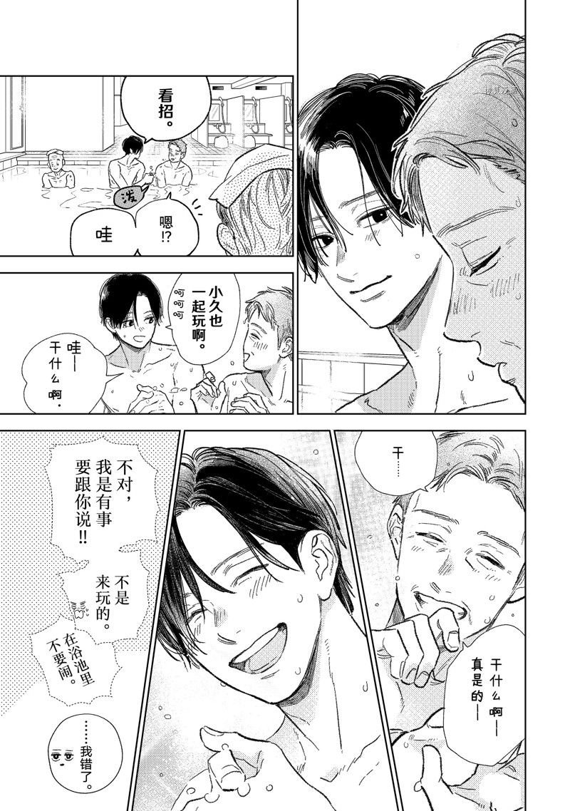 第31话 试看版