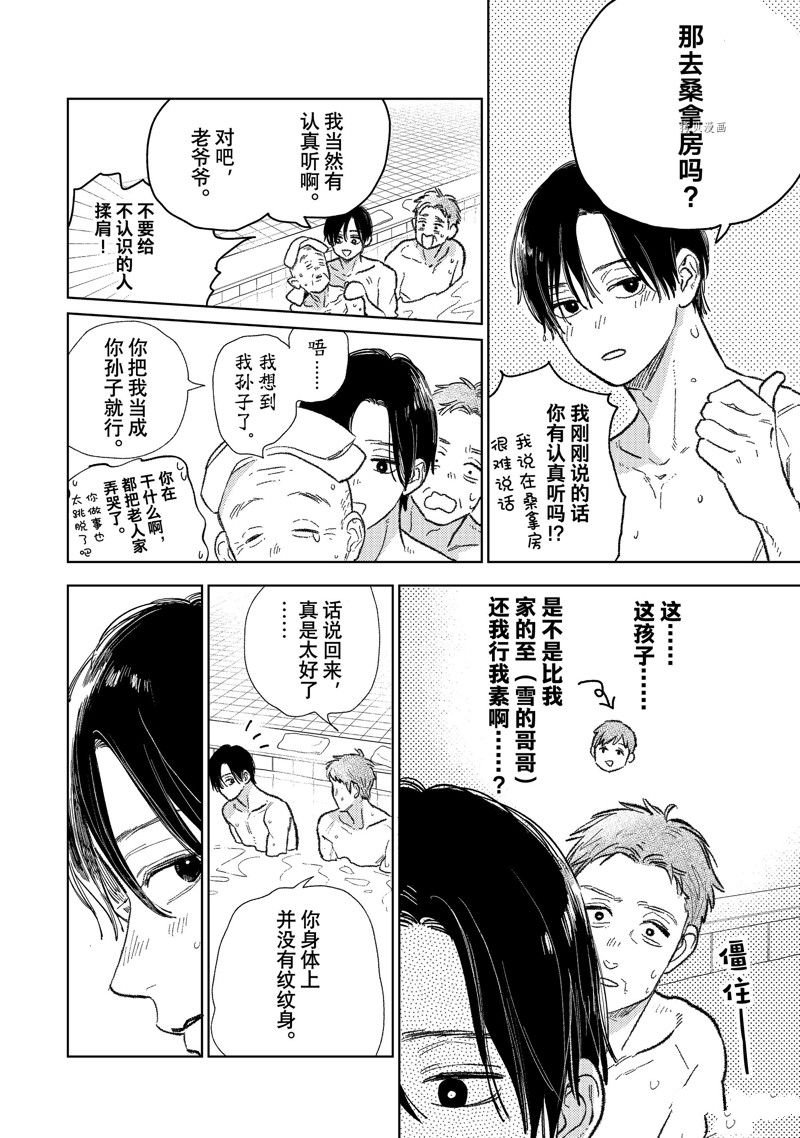 第31话 试看版