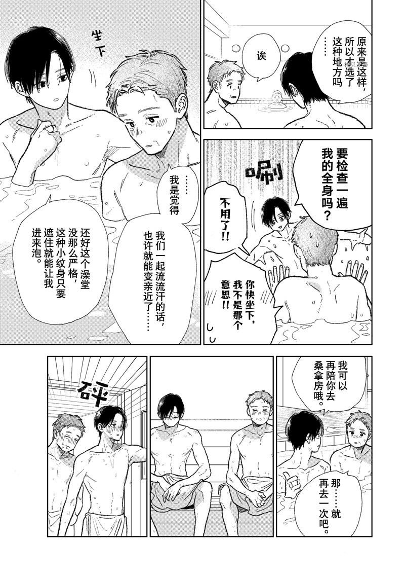 第31话 试看版