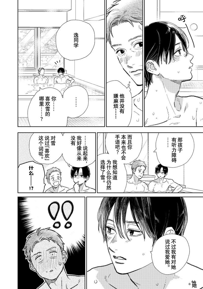 第31话 试看版