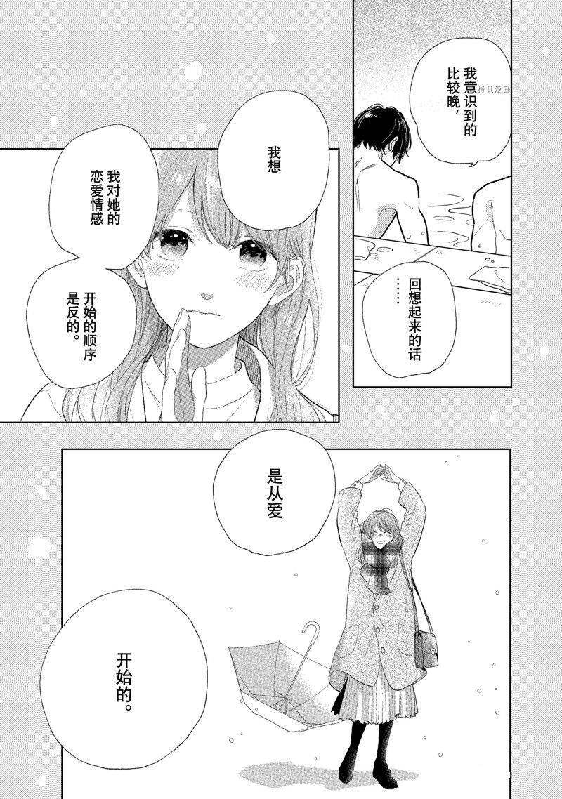 第31话 试看版