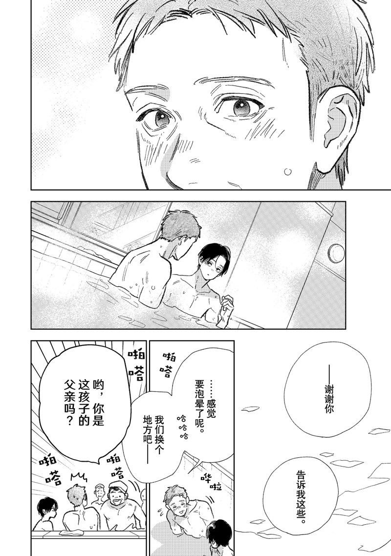 第31话 试看版