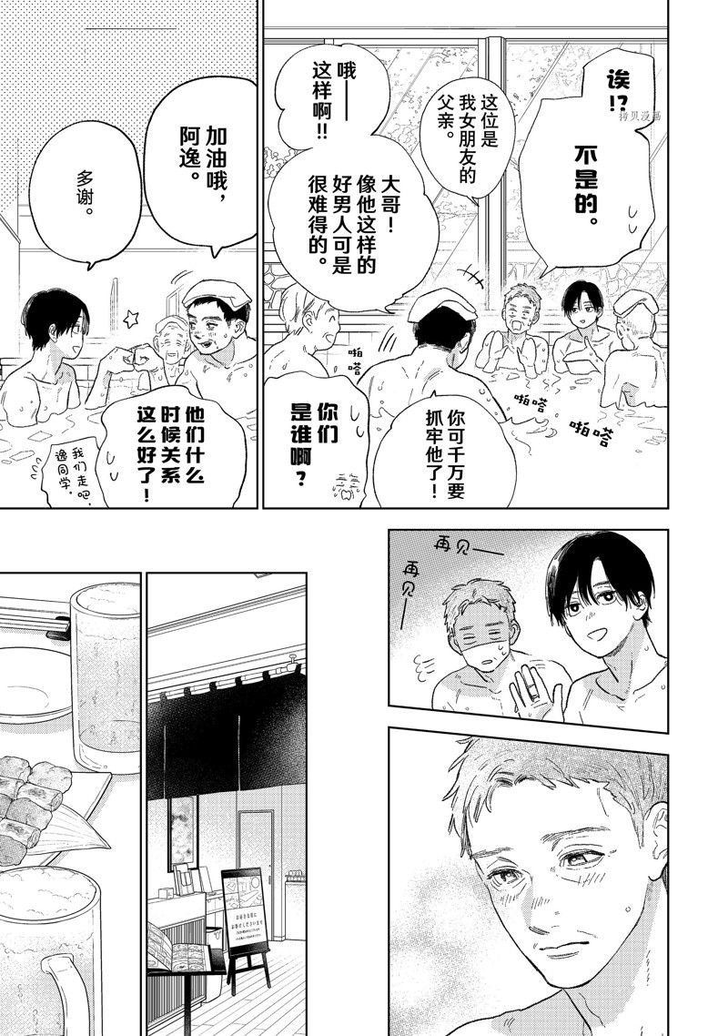 第31话 试看版