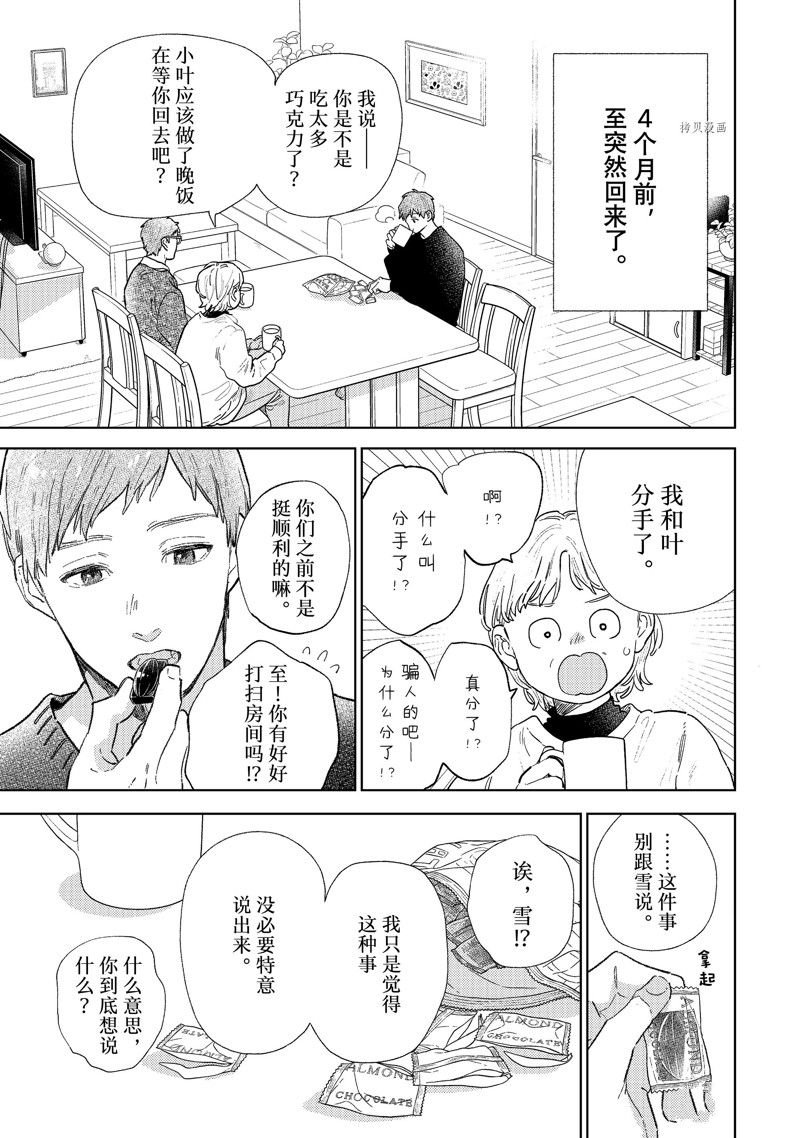 第31话 试看版