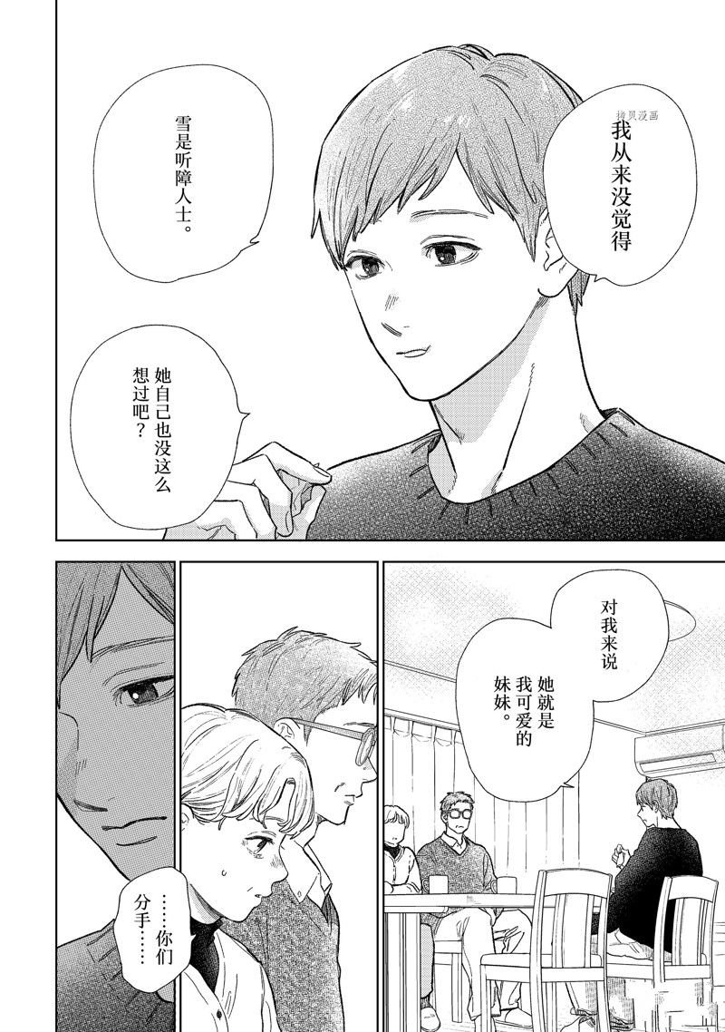 第31话 试看版