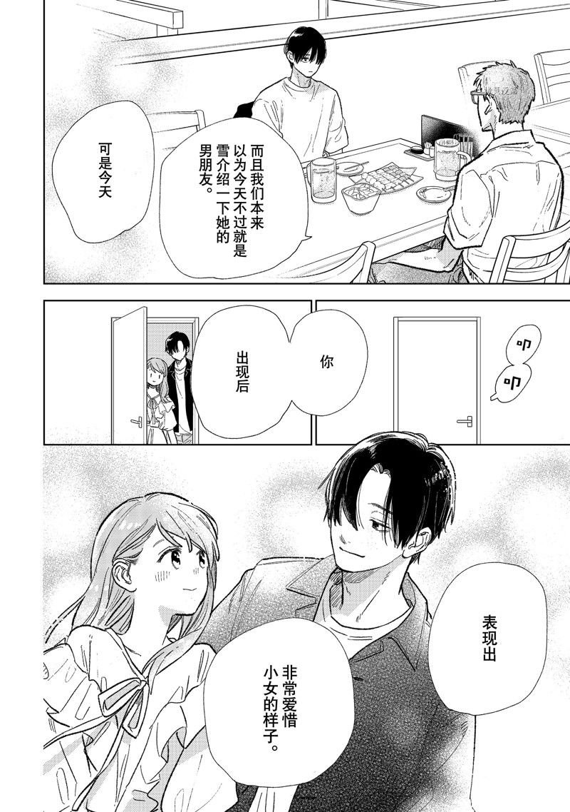 第31话 试看版