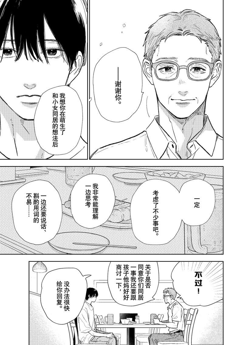 第31话 试看版