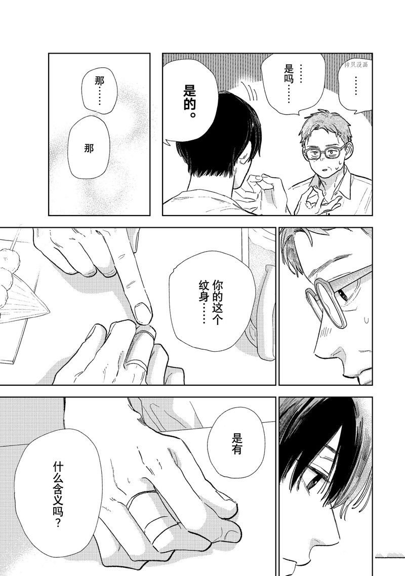 第31话 试看版