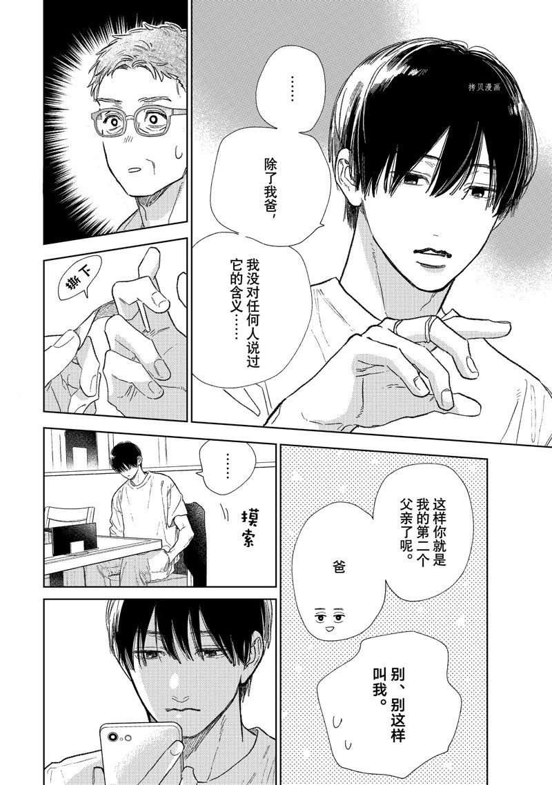 第31话 试看版