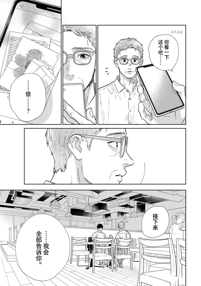 第31话 试看版