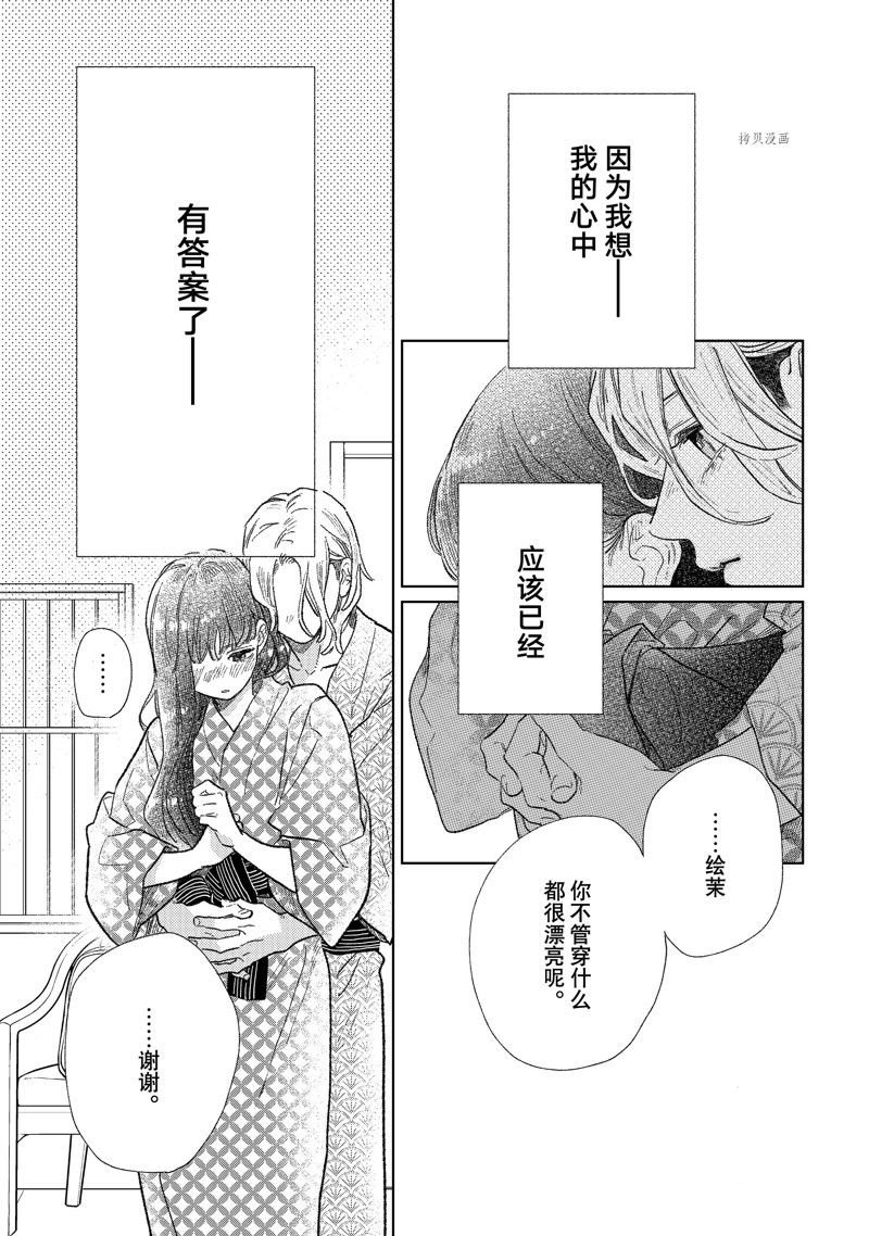 第31话 试看版