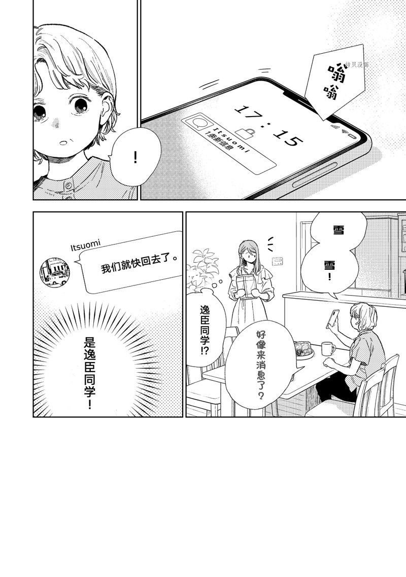 第32话 试看版